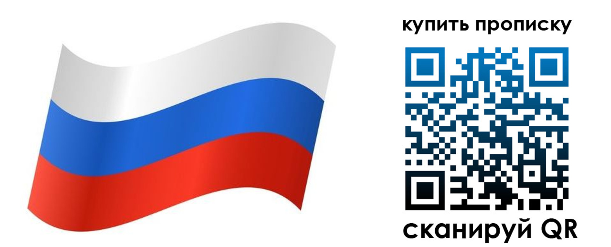 временная прописка в Хилке
