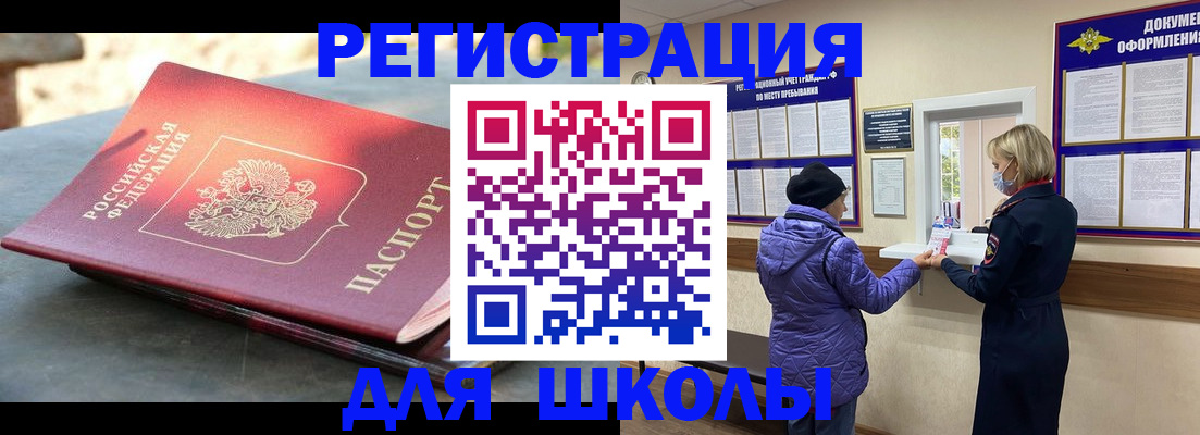 прописка ребенка в Хилке