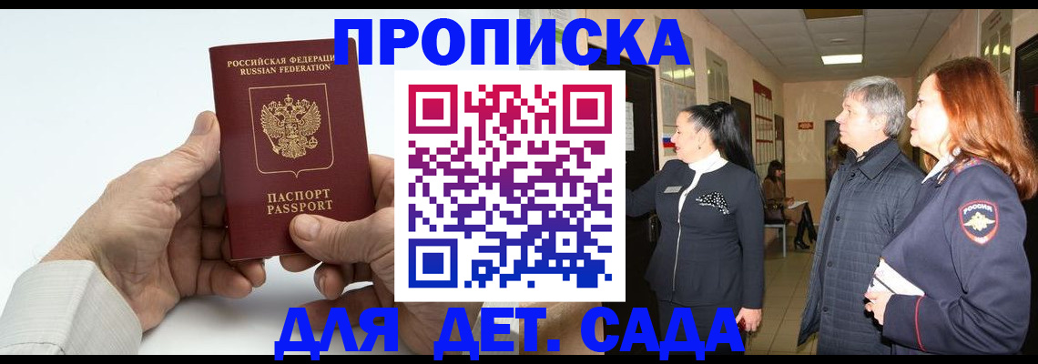 временная регистрация собственник в Хилке