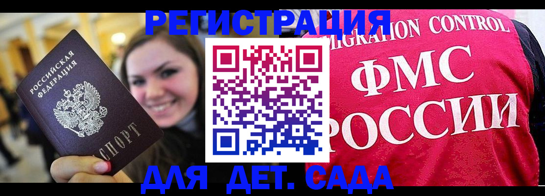 прописка для работы в Хилке