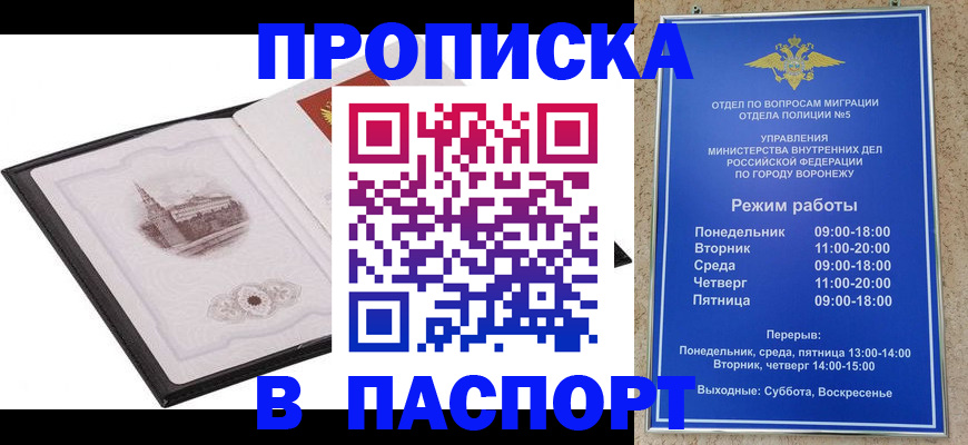 прописка в квартире в Хилке