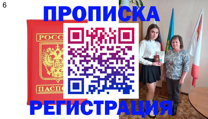 временная регистрация поиск в Хилке