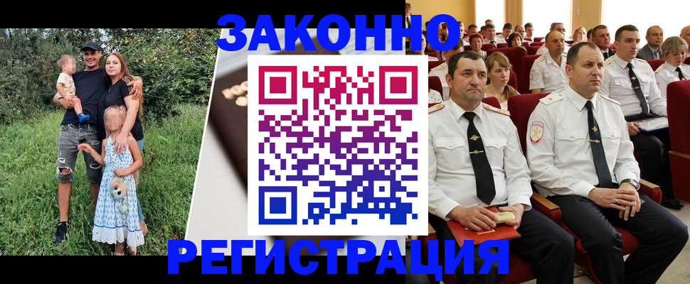 временная регистрация адрес в Хилке