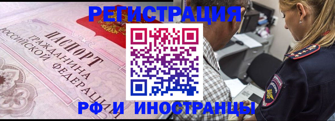 прописка для кредита в Хилке